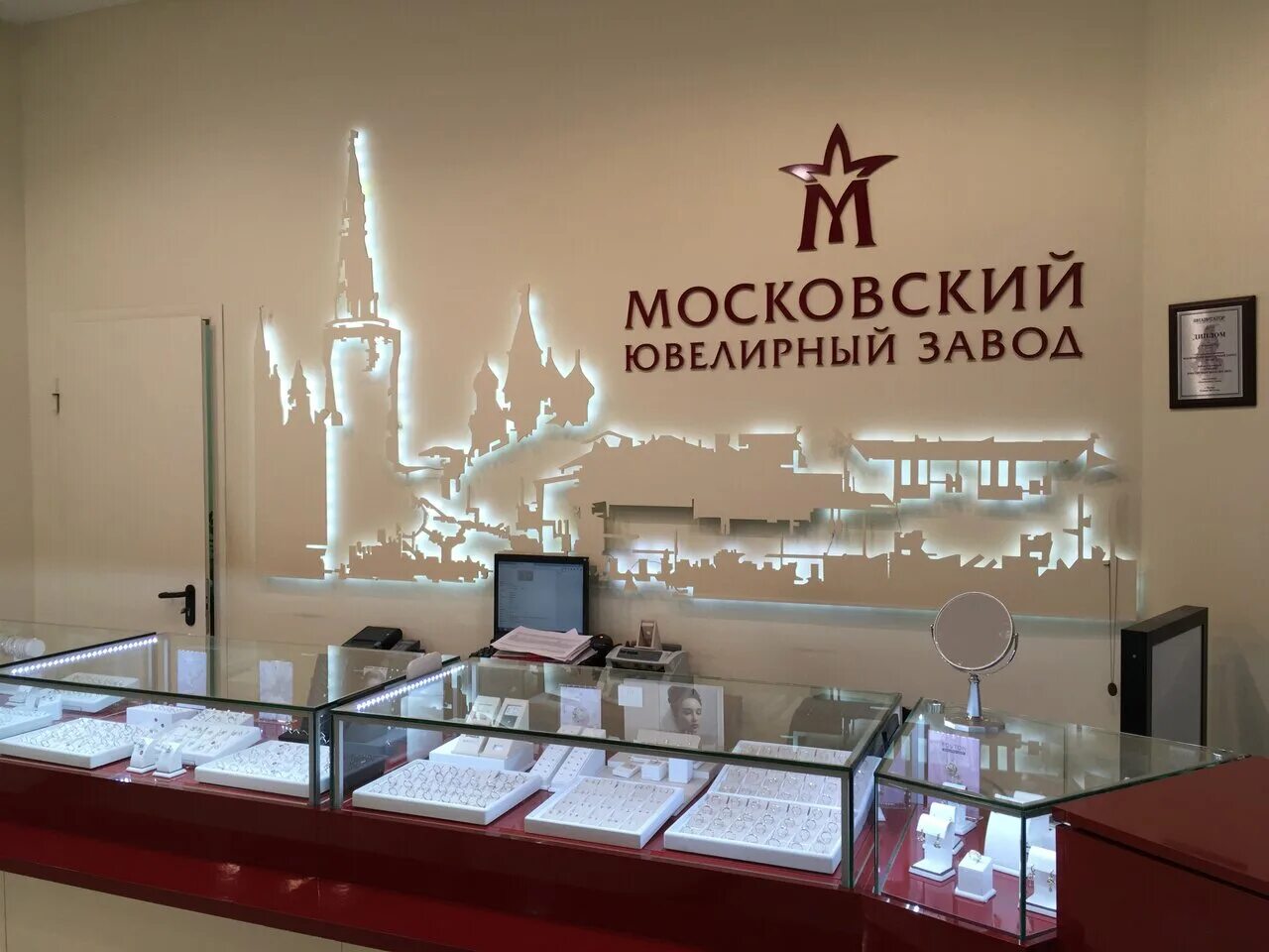 Ювелирный магазин московская область