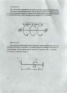 Вращающий момент на валу колеса