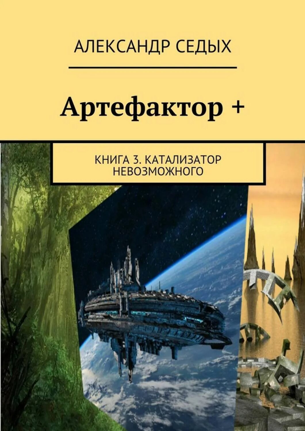 Аудиокниги катализатор невозможного. Аудиокниги катализатор невозможного. Аудиокниги катализатор невозможного. Аудиокниги катализатор невозможного. Аудиокниги катализатор невозможного.
