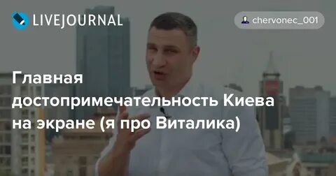 Песня про виталика