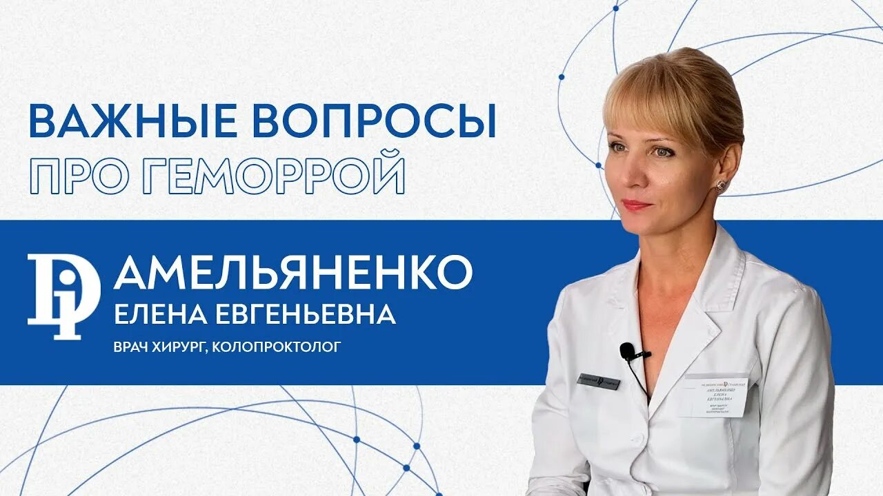 Вопросы проктологу