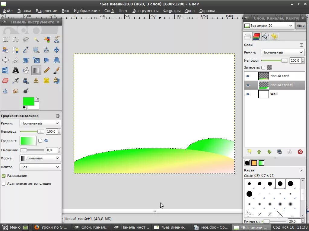 Заливка в графическом редакторе. Гимп слои. Новый слой в gimp. Слои в gimp. Работа в гимп
