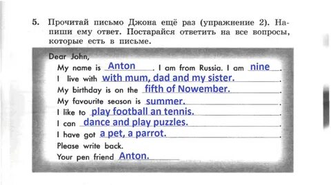 Прочитай письмо и напиши ответ