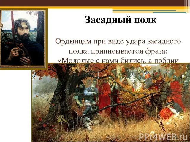 Атака засадного полка. Засадные полки в куликовской. Роль засадного полка. Засадные полки в куликовской. Куликовская битва схема сражения.