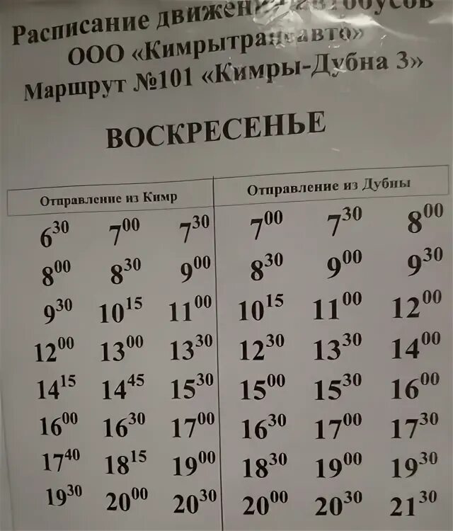 Расписание автобусов ляды Пермь. Расписание автобусов 61 ляды Пермь. Расписание автобусов Пермь старые ляды. Расписание 61 автобуса Пермь.