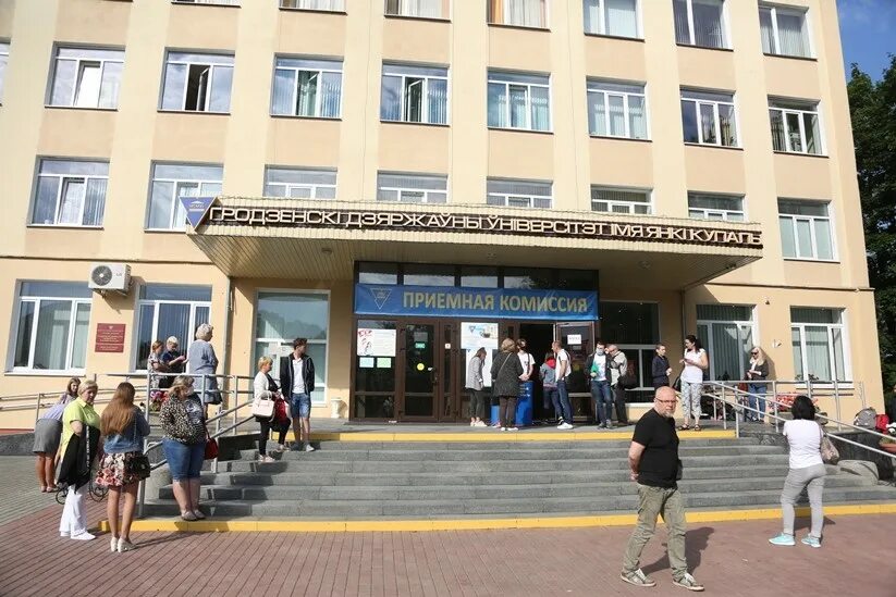 Гродненский государственный университет отзывы. Гродненский государственный университет. гродненский университет янки купалы. гргу им. янки купалы. гргу новости.