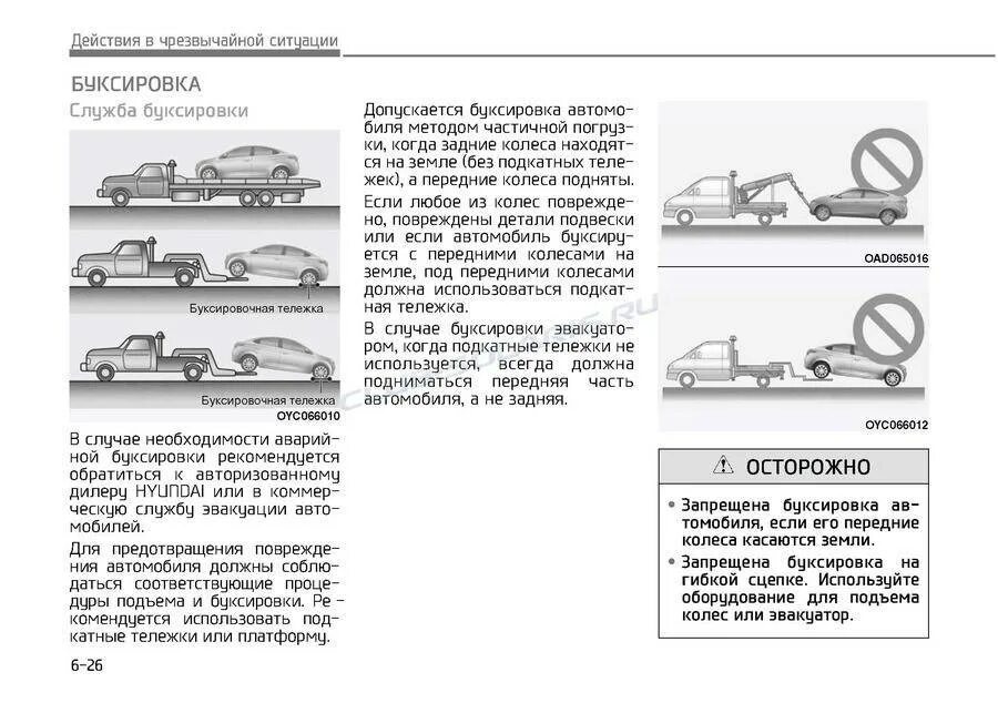 Можно ли буксировать машину с коробкой автомат