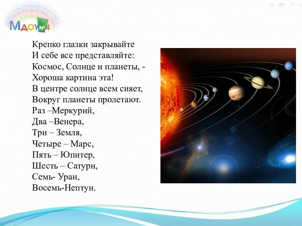 Раз два далеко от солнца