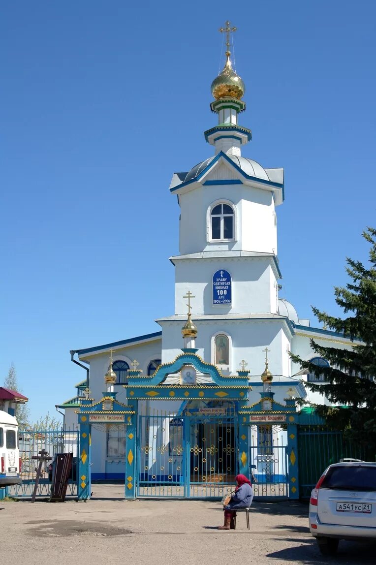 Сайт храма всех скорбящих радость канаш. Храмы канаша. Церковь иконы божией матери «всех скорбящих радость». Храмы канаша. Сайт храма всех скорбящих радость канаш.