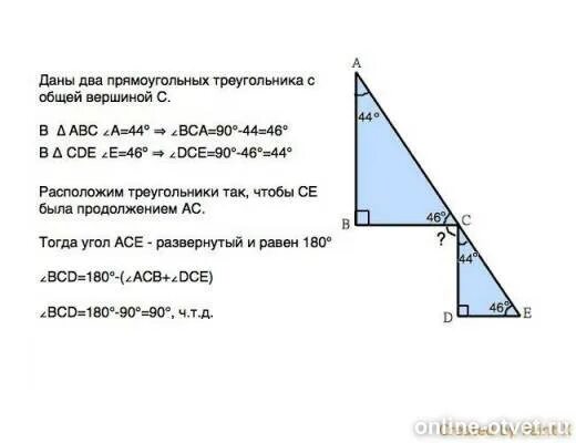 В прямоугольном треугольнике cde угол d. В треугольнике cde проведена биссектриса ef. На рисунке 231 найдите угол 1. Треугольник cde равнобедренный cd de 40 см. Треугольник с углами 30 60 90.