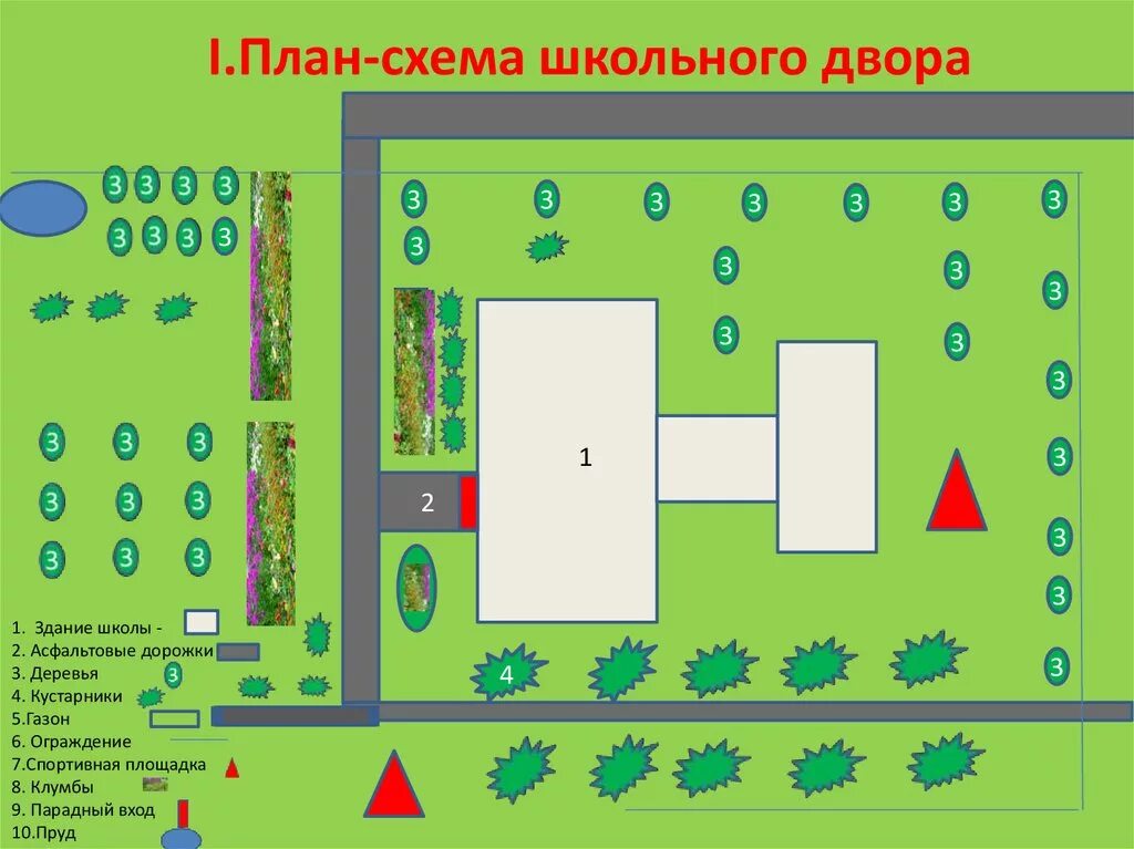 Карта школы 51. План местности школы и пришкольного участка. План схема школьного двора. План двора школы. Схема пришкольного участка.