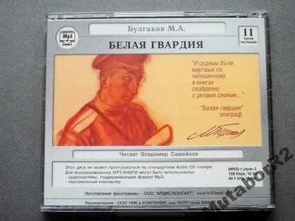 Белая гвардия краткое содержание