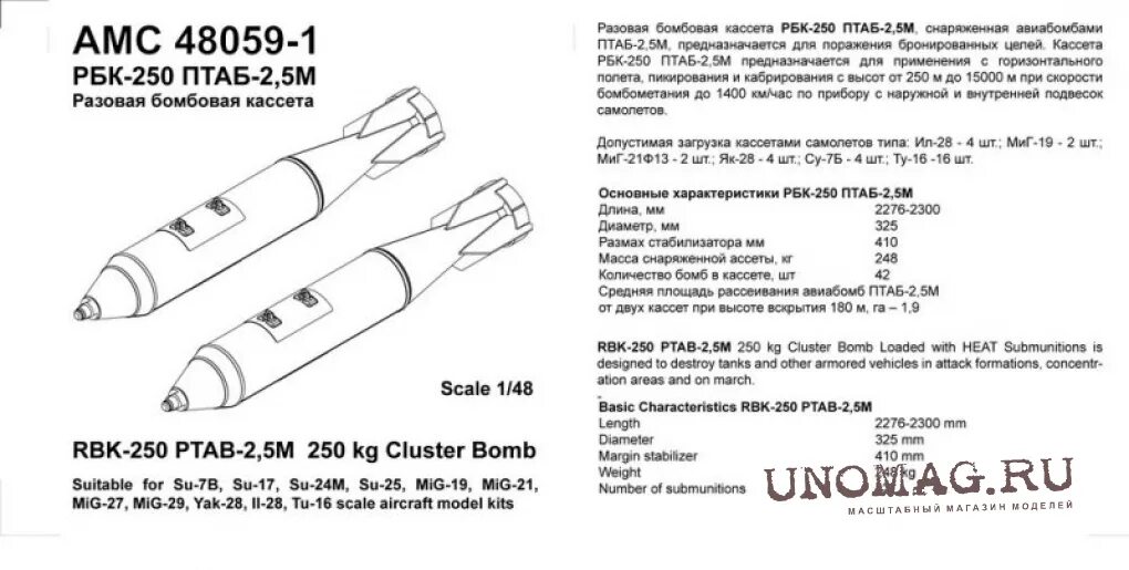 Птаб-2. Противотанковая авиабомба птаб 2. Рбк-500у офаб-50уд. Рбк-500 шоаб-0. Кассетные рбк-500 авиабомбы.