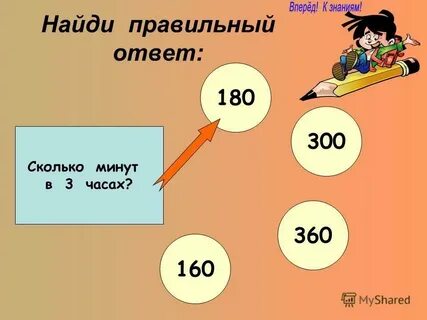 Сколько будет 300 360