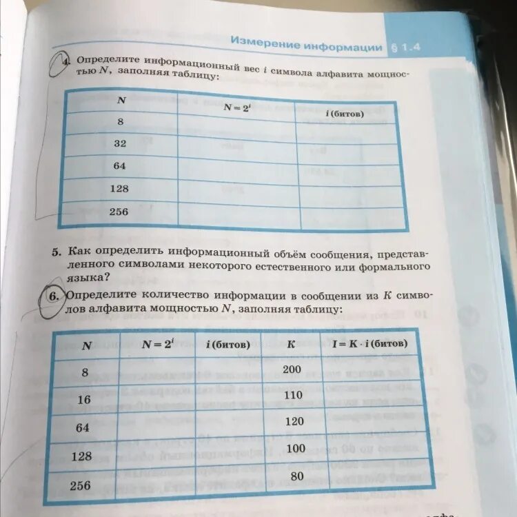 Информатика 8 класс задания. Информатика 6 класс задания. Задачи информатики 8 класс. Задачи по информатике 8 класс. Заполни таблицу информатика 7 класс