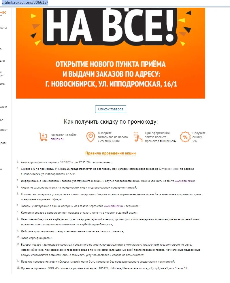 Citilink каталог. Ситилинк акции. Реклама акций Ситилинк. Ситилинк товары скидки. Листовка Ситилинк.