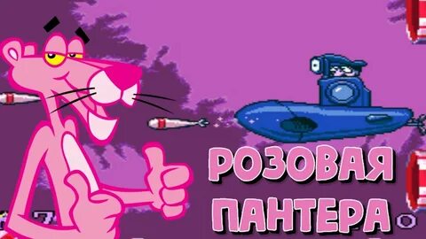 Кодовое слово пантера