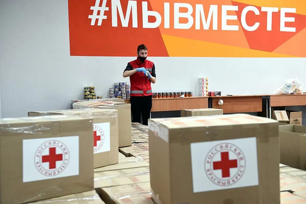 Сбор красный крест крокус. Сбор гуманитарной помощи. Волонтеры гуманитарная помощь. Гуманитарная помощь красный крест. Гуманитарная помощь баннер.