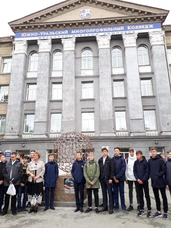 Сайт юумк южно уральский многопрофильный. ЮУМК Челябинск. ЮУМК Южно-Уральский многопрофильный. Южно Уральский металлургический колледж Челябинск. ЮУМК Челябинск металлургический колледж.