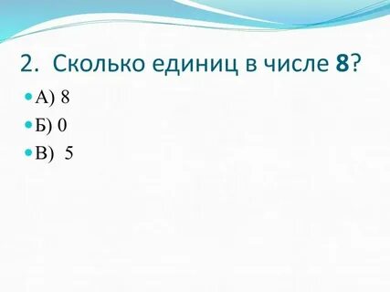 После 8 это во сколько