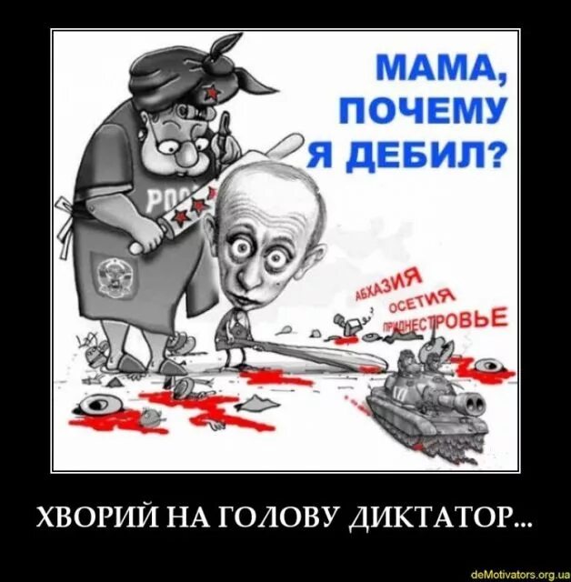 главный дебил россии. демотиваторы про идиотов. страна дебилов. главный придурок. дебил дебил.