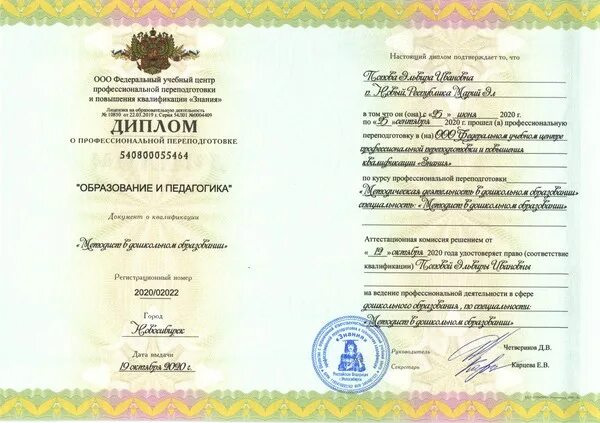 Обучение логопедом на базе высшего образования