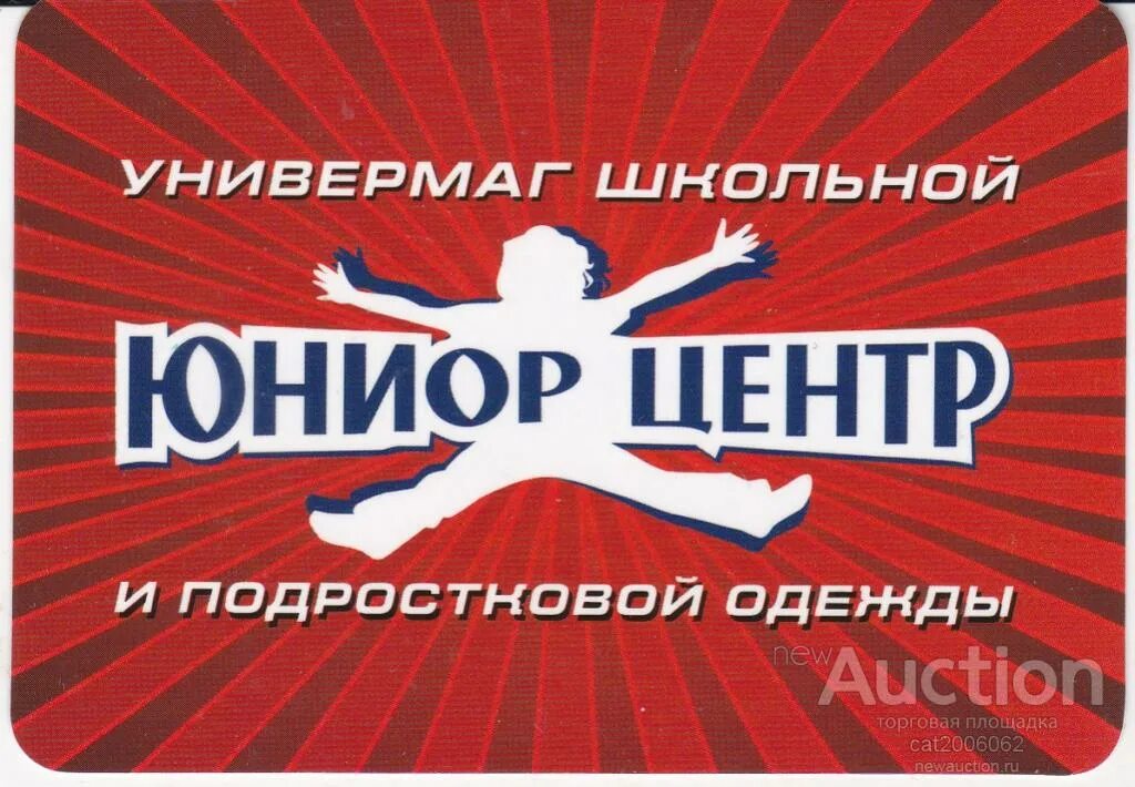 Юниор центр