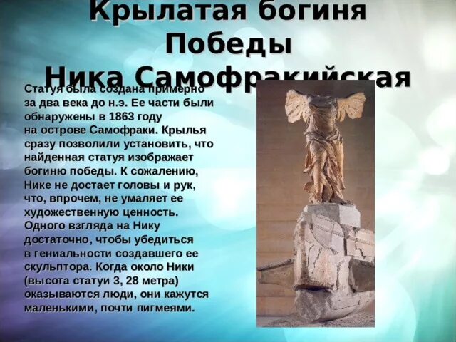Храм ники бескрылой в афинах. Богиню победы называли. Богиню победы называли. Богини победы ники. Богиню победы называли.
