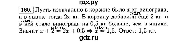 Алгебра 7 класс упражнение 160. Алгебра 8 класс номер 160. Алгебра 7 класс страница 160 упражнение 831. Математика 5 класс 2 часть номер 669