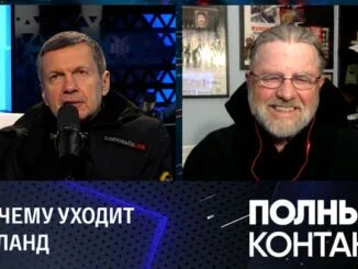 Полный контакт 21.03 2024