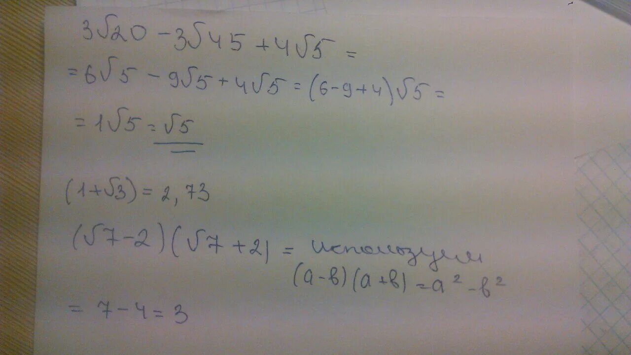 Упростить выражение (3-√7)(3+√7). Упростите выражение 3√5-√20+2√45. Упростите выражение 2√5-√45+√3. Упростите (√3-2√7)(2√7+√3). Выразить 3 45