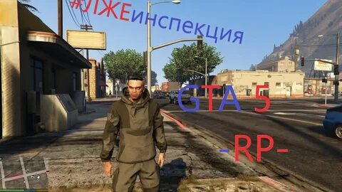 Гта 5 горки