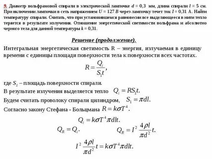 Интенсивность выделения тепла при пожаре это