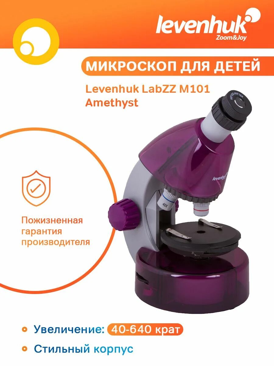 Микроскоп levenhuk labzz m101 azure лазурь отзывы. Levenhuk labzz m101. Levenhuk labzz m101. Labzz by levenhuk микроскоп. Levenhuk labzz m101.