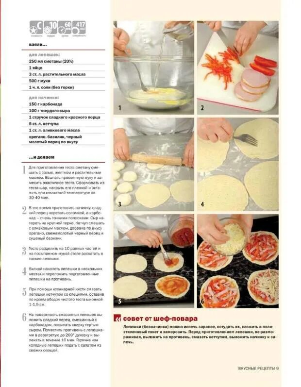 Простые рецепты на каждый день. Приложение вкусные рецепты. Приложение вкусные рецепты. Роллы на черном фоне для рекламы. Кулинарные рецепты скрин гуглит.