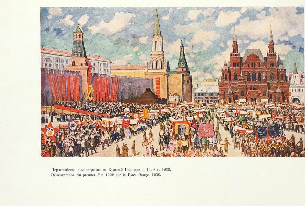 Юон картины красная площадь. Парад на красной площади 7 ноября картина