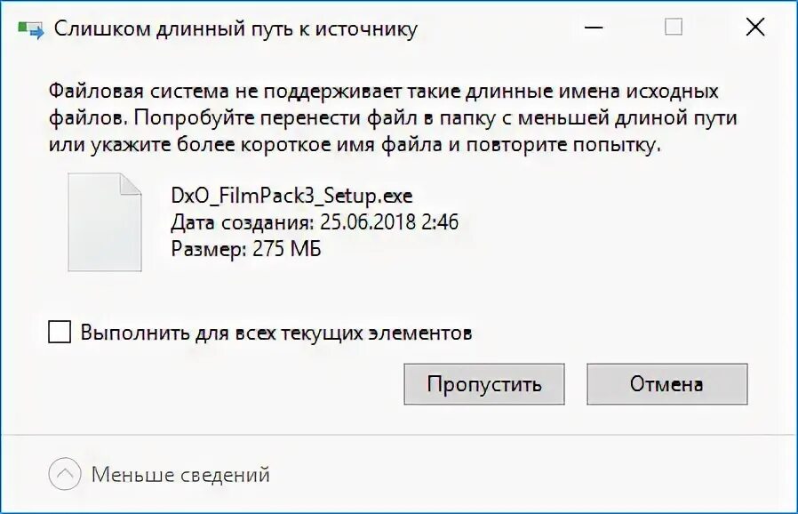 Слишком длинные имена удалить файл. Слишком длинные имена удалить файл