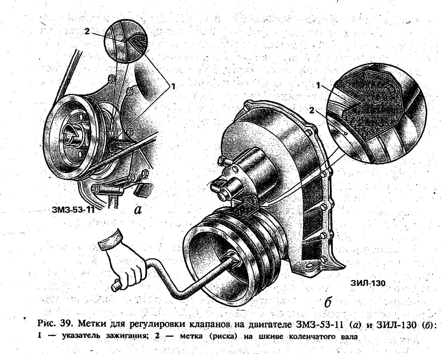 Клапан двигателя ЗИЛ 130. Регулировка клапанов ЗИЛ 131. Регулировка клапанов ЗИЛ 130. ЗИЛ 130 регулировка клапанов порядок регулировки. Как отрегулировать зил 130