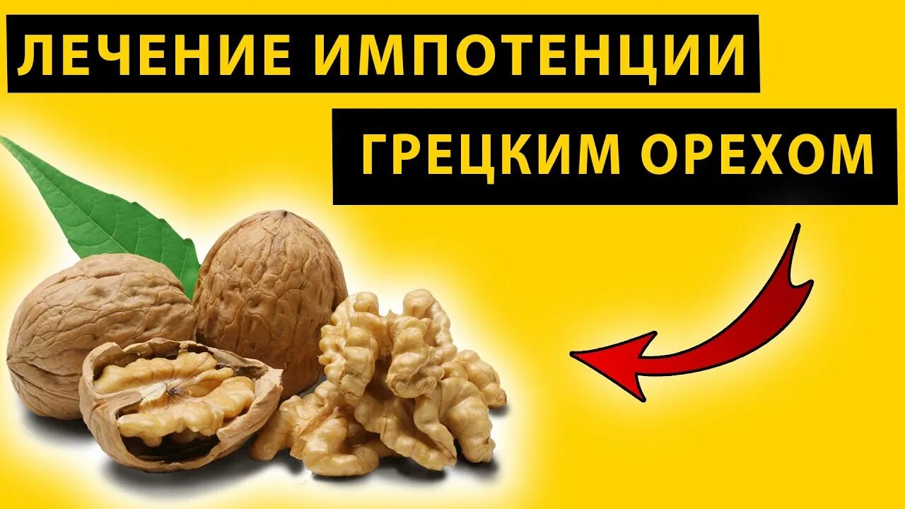 Можно вылечить импотенцию