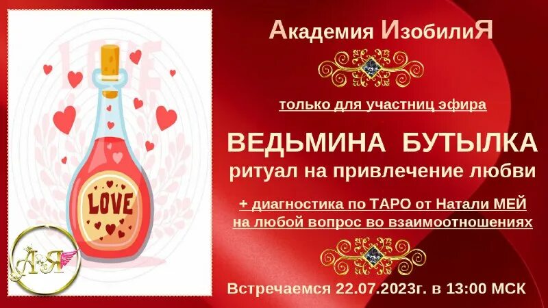 юлия стержанова отзывы. академия изобилия марии денисовой. академия изобилия. студия оксаны полонец. академия изобилия.