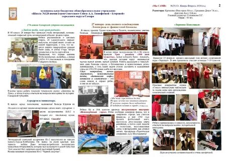 Январь газета