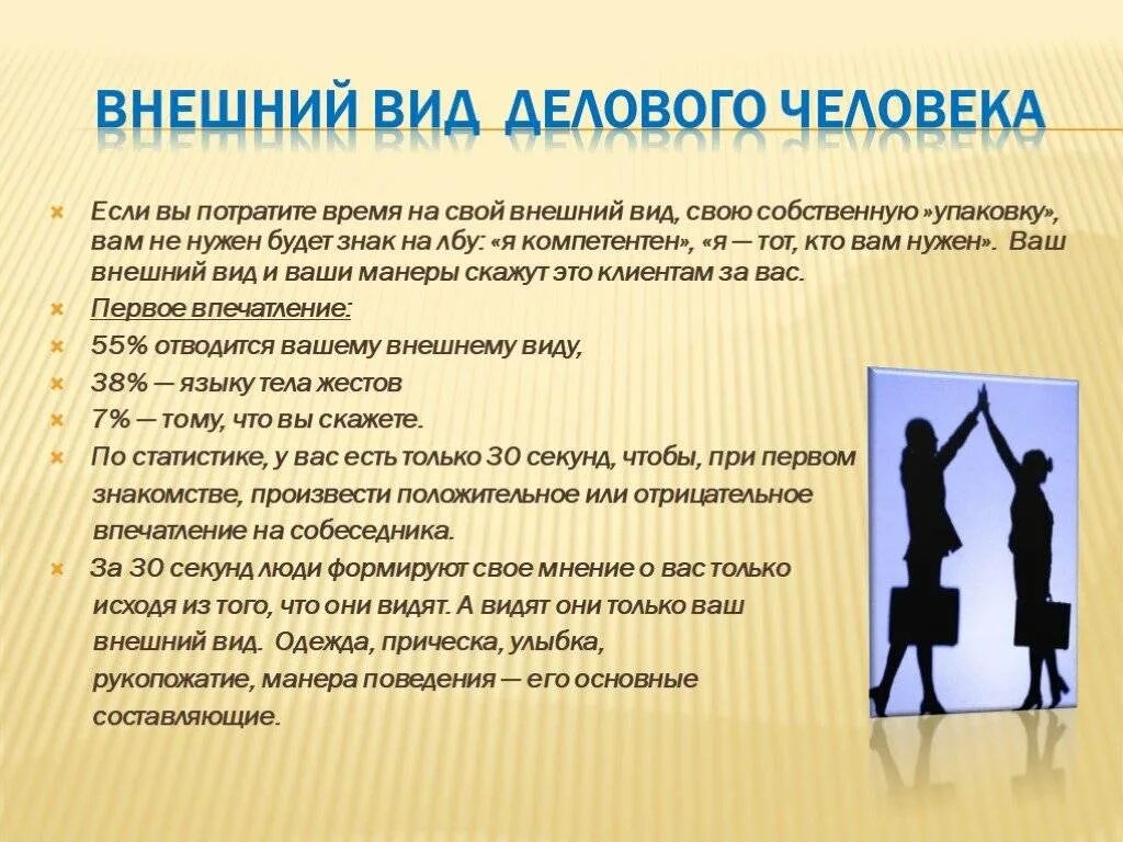 Как найти манер