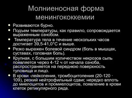 Молниеносно значение
