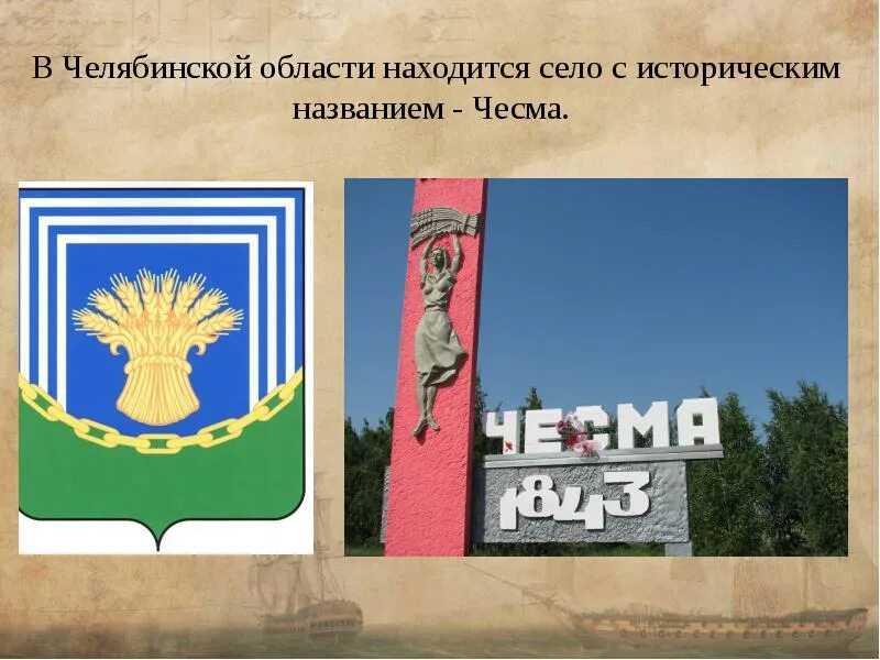 Степные зори чесма панькина. Село чесма челябинская область. Погода в чесме на 14 дней. Село чесма челябинская область. Чесма спорт.