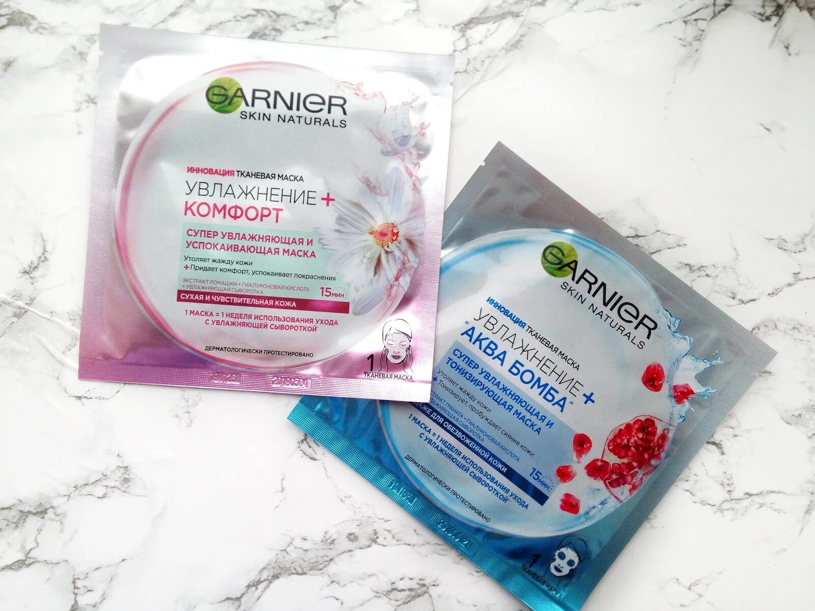 Какие лучшие тканевые маски для лица. Garnier Skin naturals маска. Гарнье маска Аква бомба. Тканевая маска Garnier для лица от прыщей. Пн GS Аква бомба тканевые маски 7шт.