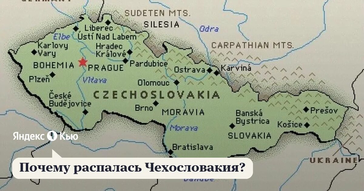 Страны бывшей чехословакии. Страны Чехословакии после распада. Распад Чехословакии карта. На что разделилась Чехословакия. Чехословакия после распада.