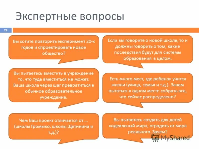 вопрос эксперту. с какой целью закладывается повторения эксперимента. подтвердить возможность присутствия. вопросы по оружию. вопросы экспертной работы.
