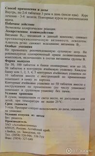 Как принимать пентовит взрослым в таблетках
