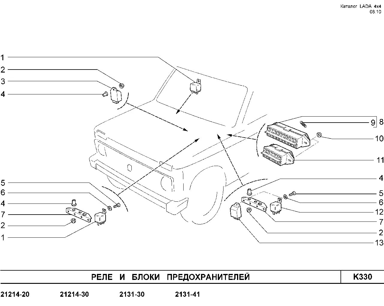 Блок реле Нива 2131 инжектор. Блок реле ВАЗ 21214. Блок реле на Ниве 21213. Схема реле ВАЗ 2131 инжектор. Предохранители нива 21214 инжектор схема