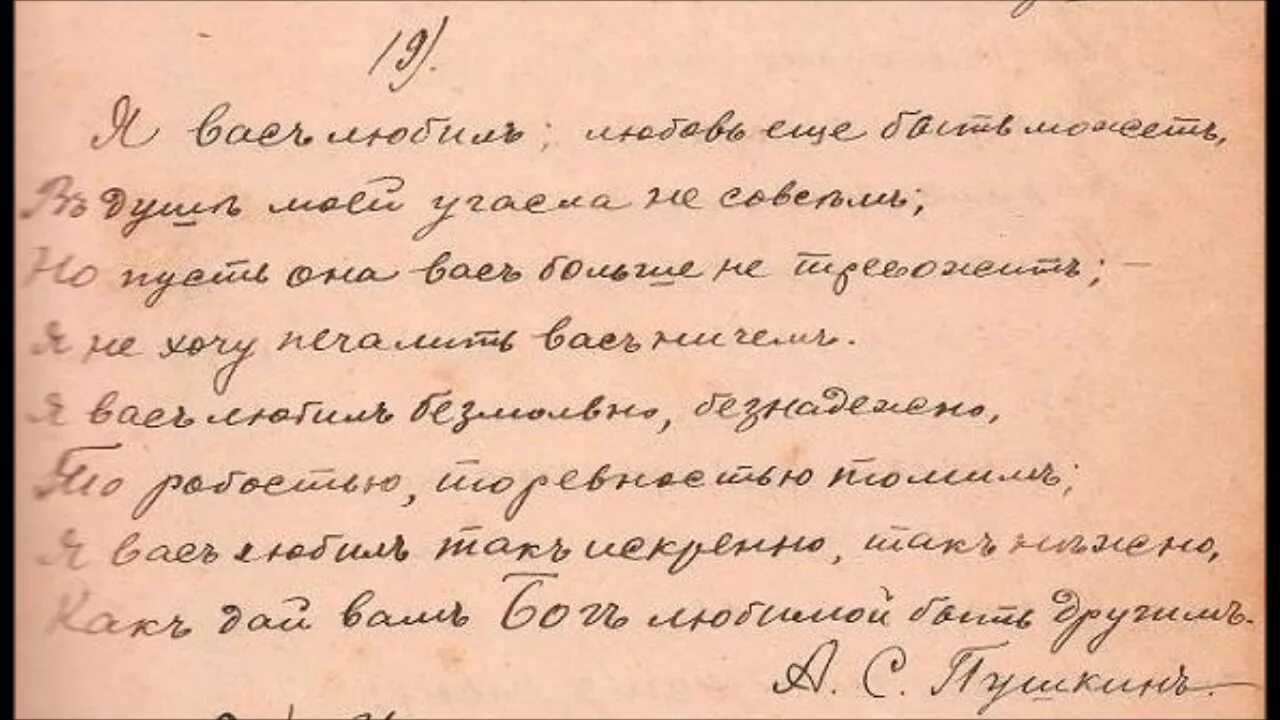 В это время я получил письмо. Рукописи Пушкина оригинал. Старинный почерк. Рукописное письмо. Пушкин почерк.